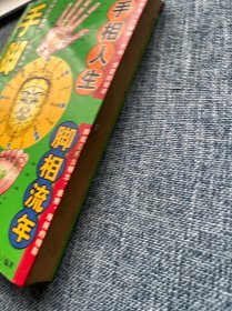 手脚按摩诊病大全