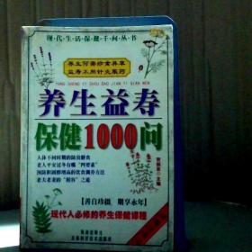 现代夫妻性生活1000问