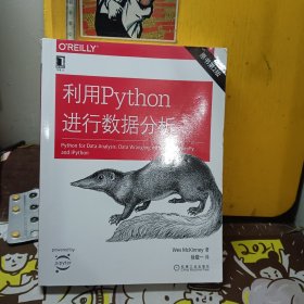 利用Python进行数据分析（原书第2版）