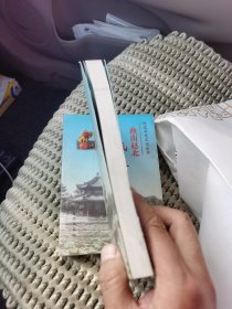 燕南赵北民俗(保定历史文化丛书)