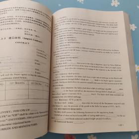 实用英文示范文本