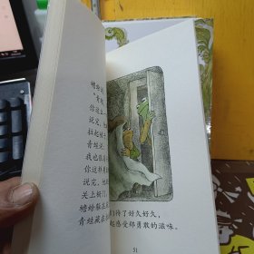 青蛙和蟾蜍（全四册）