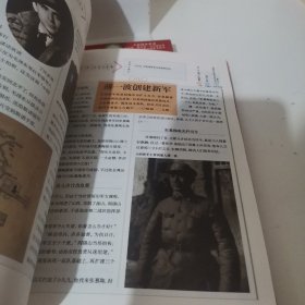 话说中国·正义的觉醒（上下）：1929年至1937年的中国故事民国2上