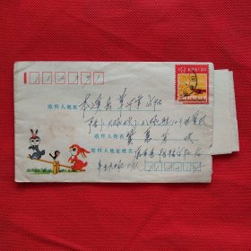 旧信封（104）