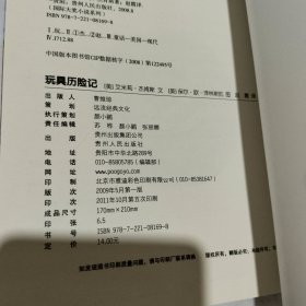 蒲公英童书馆-国际大奖小说系列（共6册合售）