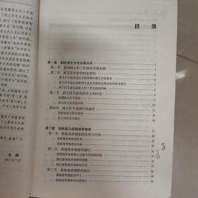 班主任工作艺术(高等院校教师专业发展系列教材)