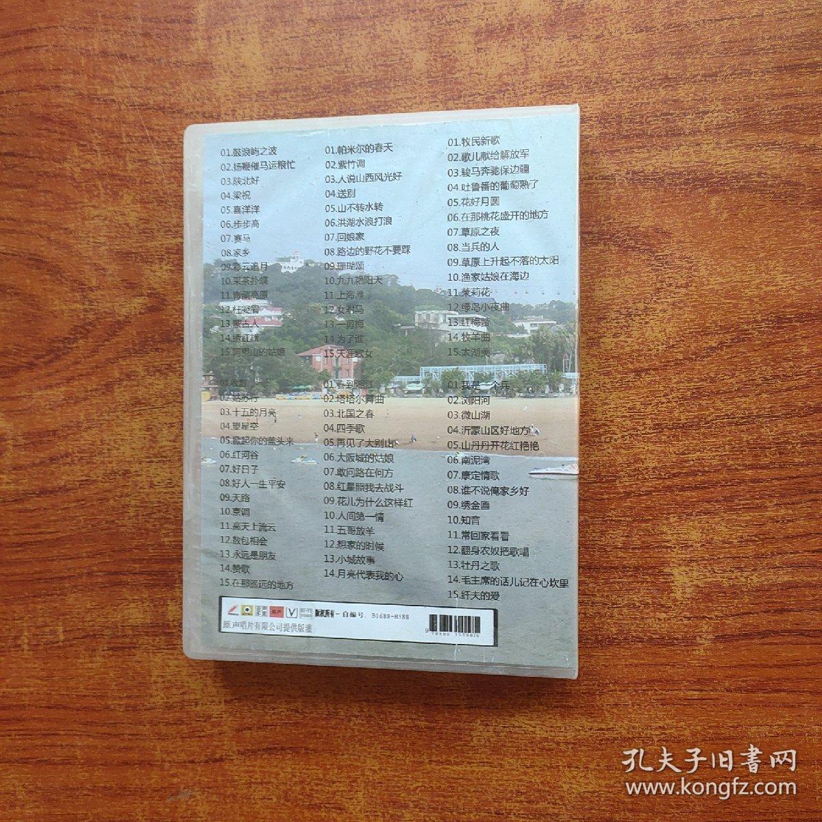中国民间竹笛演奏大师 李忠民  名歌金曲100首 6CD