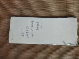 剪报小说-赵赶馿电梯奇遇记全43篇