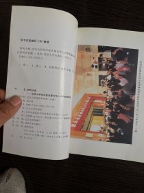 聆听大师-北京大学百年校庆著名华人科学家演讲集