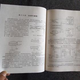 正版未使用 汽车传感器的检测/贺展开/第2版 201306-2版3次