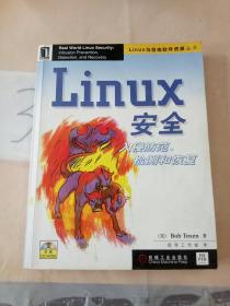 Linux安全:入侵防范检测和恢复