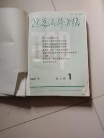 1989年临床儿科杂志合订本