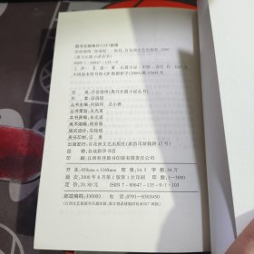 浮世烟雨.黑马长篇小说丛书（2000年一版一印仅3000册）