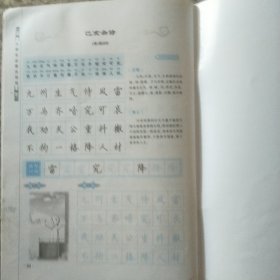 小学生必背古诗词70首
