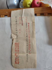 证书 ： 1953年失学失业证明