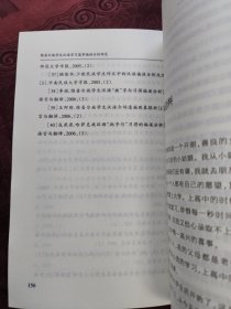 维吾尔族学生汉语学习篇章偏误分析研究