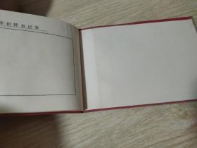 土地承包使用证