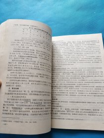 经济地理学基础【有点划线】