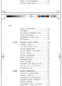 身心修行:舍得:绘本典藏版