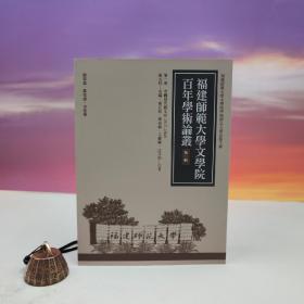 台湾万卷楼版 俞元桂主编《中國現代散文史（1917-1949）》（16開）