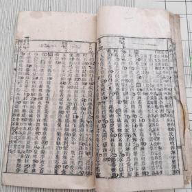 了凡钢鑑補