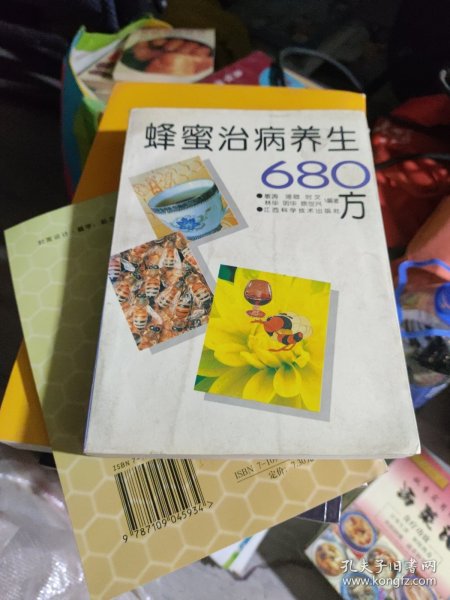 蜂蜜治病养生680方