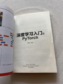 深度学习入门之PyTorch