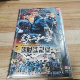 抗日战争连续剧铁血红安DVD2碟