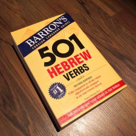 501 Hebrew Verbs