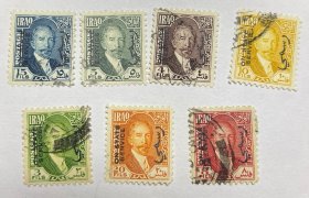 伊拉克邮票 国王费塞尔 信销7枚