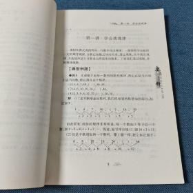 奥赛急先锋 四年级数学