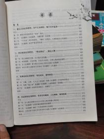 红学学案，作者签名印章本，高淮生赠宋丹丹，原装正版一版一印