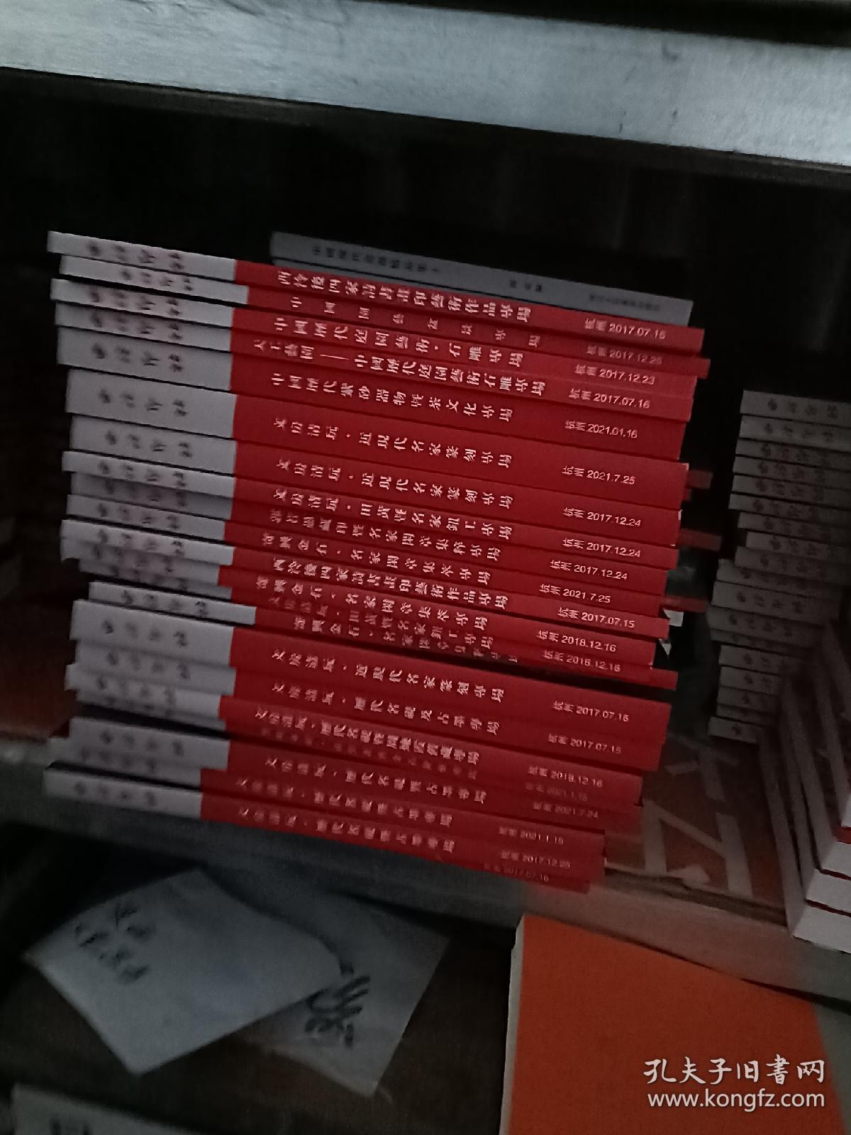 西泠后四家诗书画印艺术作品专场（2017年春季拍卖会）
