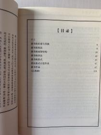 中国山水画史