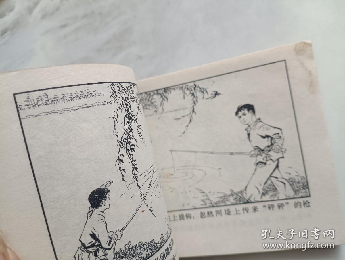 连环画  渡口小艄公