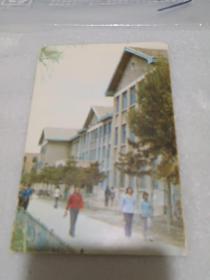明信片 内蒙古民族师范学院 第一教学楼