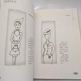 漫画礼仪