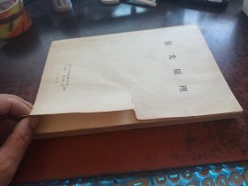 激光原理