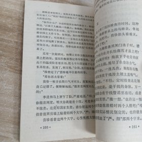 雪风飞尖,鹰之歌