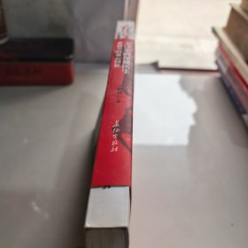 走近伟人：毛泽东的保健医生兼秘书的难忘回忆