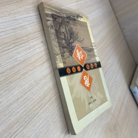 彩图本唐诗一百首