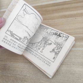 连环画 三国演义 2 3 4《3册合售》