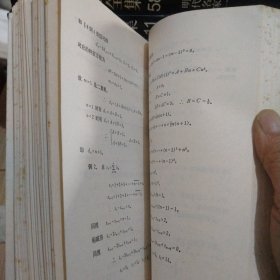 组合数学算法与分析 上下
