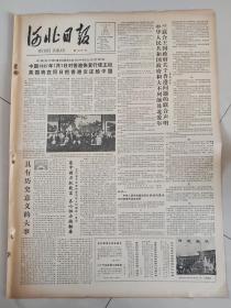 文汇报1982年3月12日