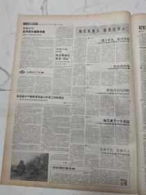 解放军报1986年11月11日，浙江省常山县东鲁乡老大娘强秀香，论军事思想现代化姜思毅，北京军区离休干部赵熔，江苏省军区离休干部曾如清，国防科工委离休干部张贻祥，湖北省军区离休干部周昌清，红星闪耀太行山