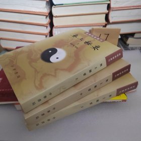 无上秘要（上中下全3册） 中华书局