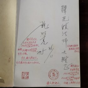 魏明亮画集