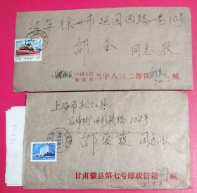 1974与1981年普票实寄封二件(销票戳均系甘肃徽县柳林(所)，有一件带有内信)