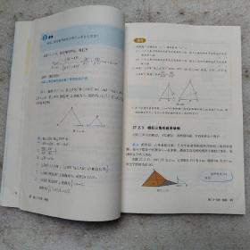 九年级数学（下）人教版