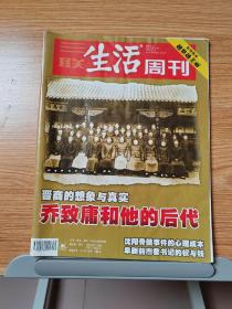 三联生活周刊杂志期刊2006年3月，包邮仅支持邮政挂刷提供准确地址信息。